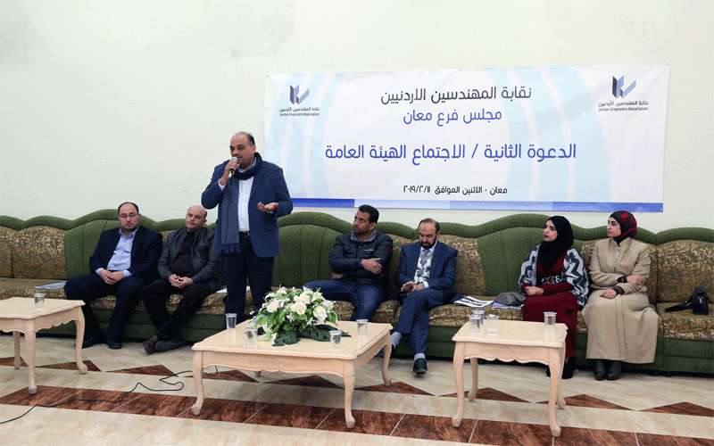 الهيئة العامة لفرع المهندسين في معان