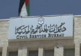 بالاسماء .. مدعوون للتعيين ووظائف شاغرة