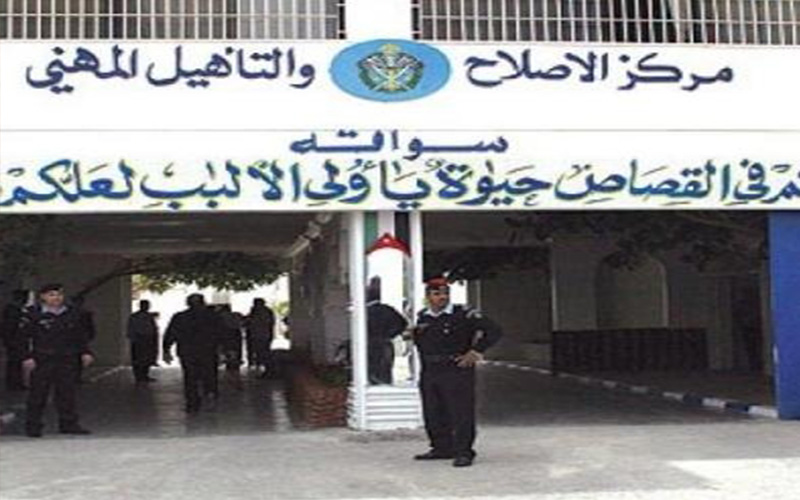 تعديل تعليمات زيارة نزلاء مراكز الاصلاح