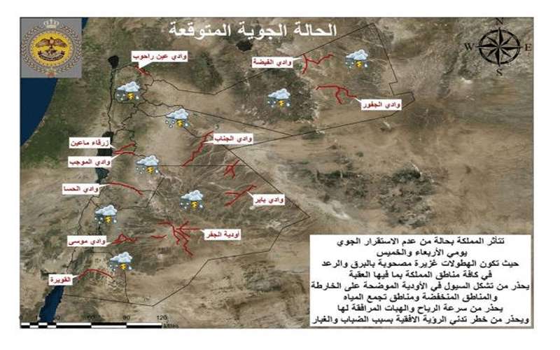 خارطة مخاطر الحالة الجوية
