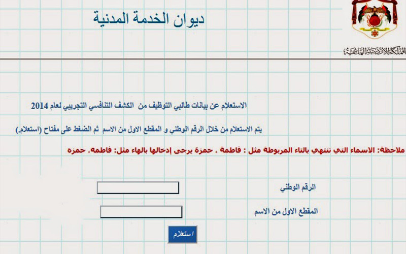 توجه لاستبعاد موظفين بالقطاع الخاص من