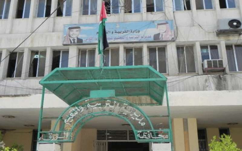 مديريات تربية تعلق دوام المسائي