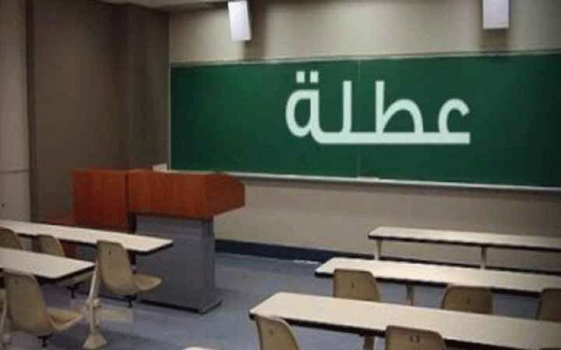 جامعات تعلق دوامها.. تحديث