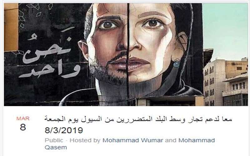 حملة لدعم تجار وسط البلد