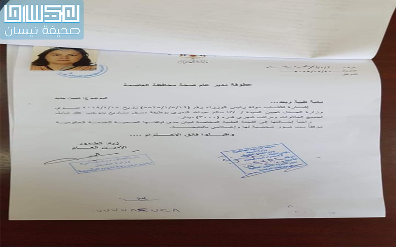 تعيين موظفة بثلاثة آلاف دينار بوزارة