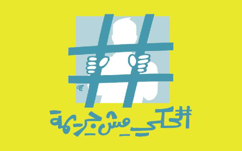 المهندسين تطالب برد (الجرائم الالكترونية)