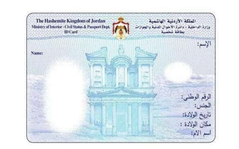 تعميم مهم من الأحوال المدنية لكل