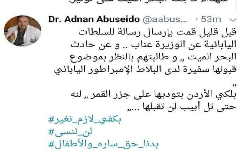 والد الشهيدة سارة ابو سيدو يخاطب