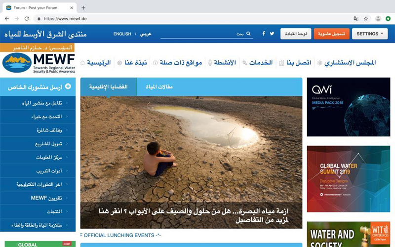 وزير المياه الأسبق يطلق منتدى الشرق
