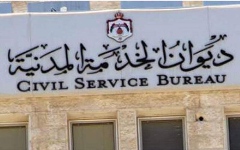 ديوان الخدمة يلغي تعيين موظف ثبتت