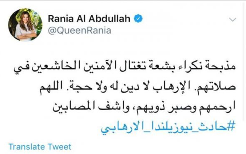 الملكة: اغتالوا الآمنين الخاشعين في صلاتهم