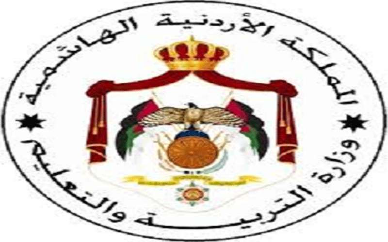 وزارة التربية والتعليم تفتح باب التسجيل