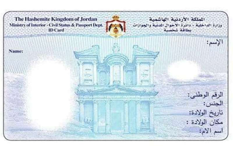 دمج رخصة القيادة والتأمين الصحي بالهوية