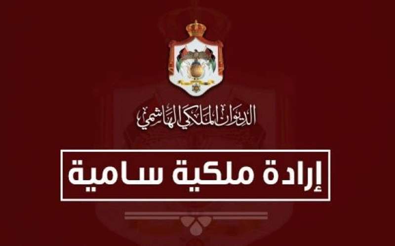 إرادة ملكية بترفيع قضاة شرعيين