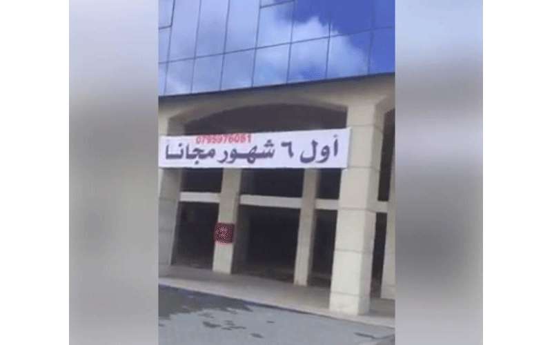 أسواق الاردن: تعال استأجر من دون