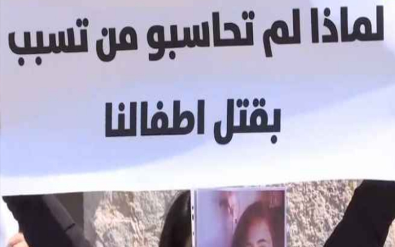 أهالي ضحايا فاجعة البحر الميت يعتصمون
