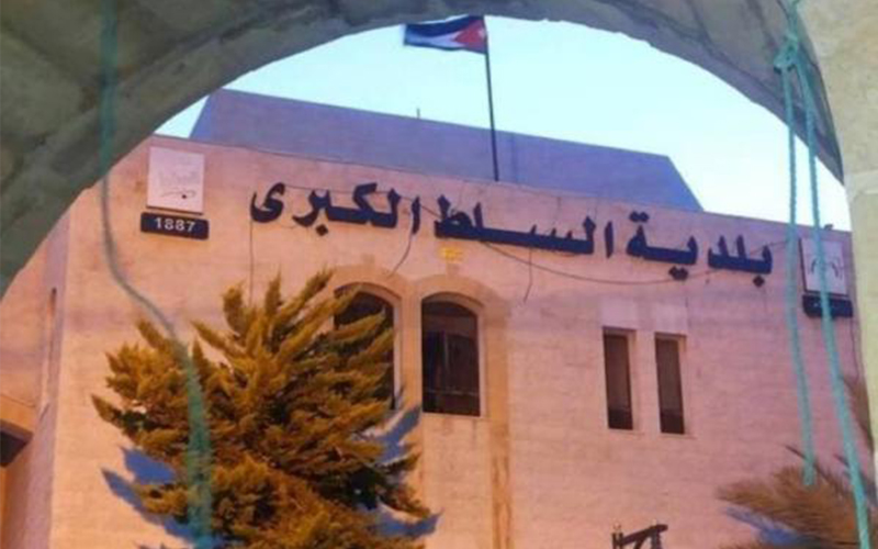 بلدية السلط تقرر رفع اجور عمال