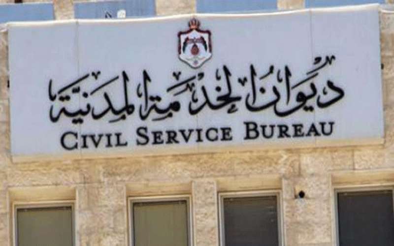 الخدمة المدنية: لا تثبيت للتعيينات خارج
