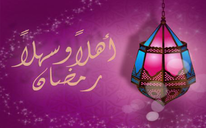 الموعد المتوقع لبدء شهر رمضان المبارك