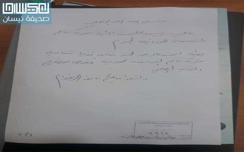 متقاعدو الفوسفات يحذرون إدارة الشركة المس