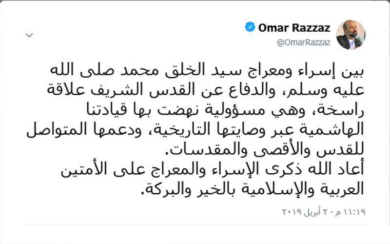 الرزاز في تغريدة على تويتر يهنئ