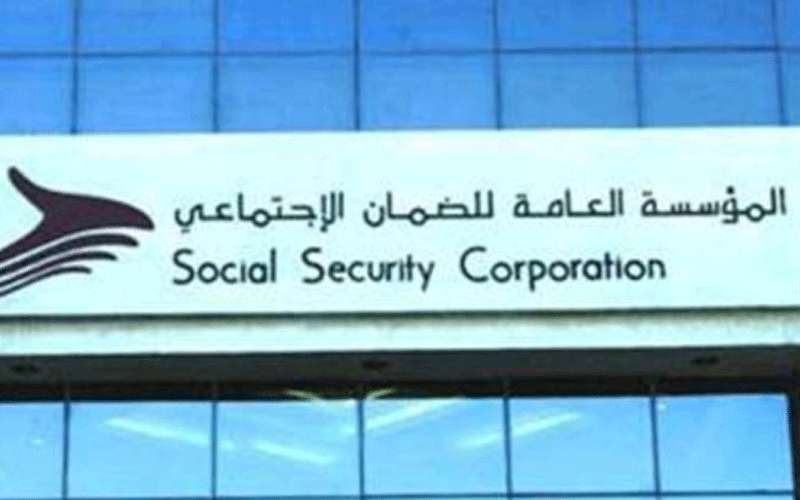 بيان هام للاردنيين من الضمان حول