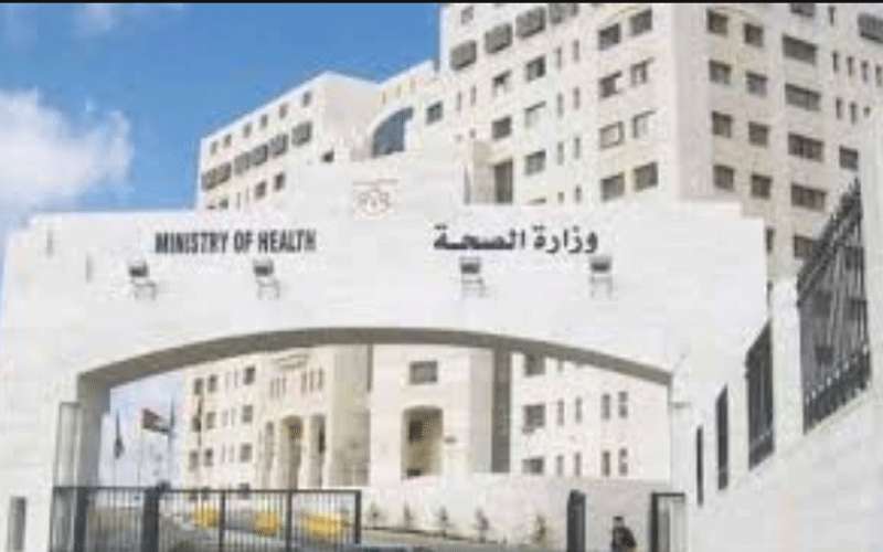 الصحةتعترف بشهادات البورد لحملة شهادات الاختصاص