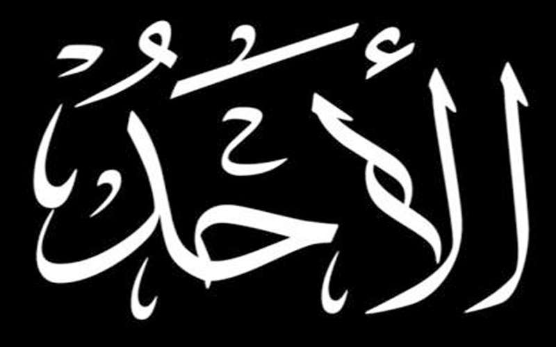الإفتاء الأردنية تحرم التسمي باسم الأحد