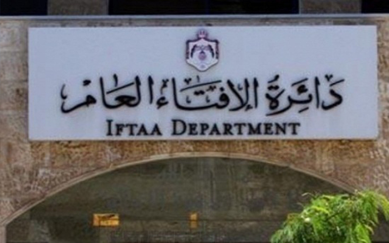 الافتاء تحرم صرف إيرادات الأيتام في