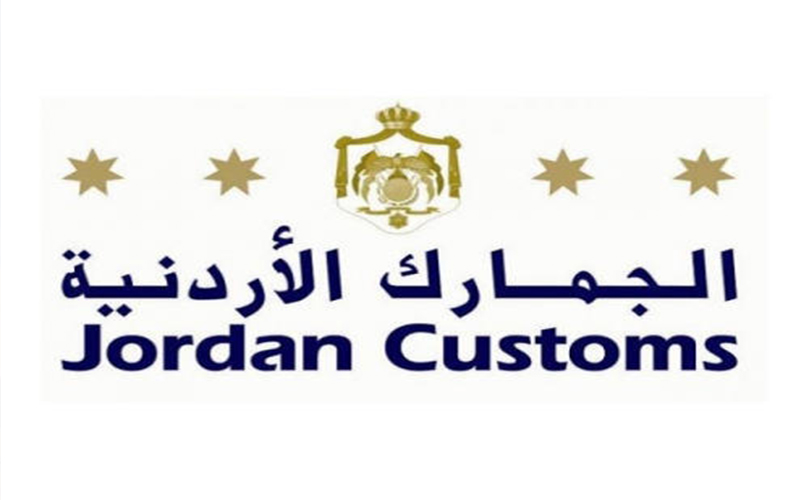الجمارك: إيعاز بتسريع التخليص على البضائع