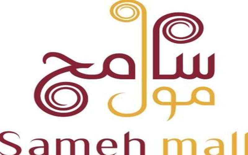 سامح مول (يحرق) أسعار رمضان