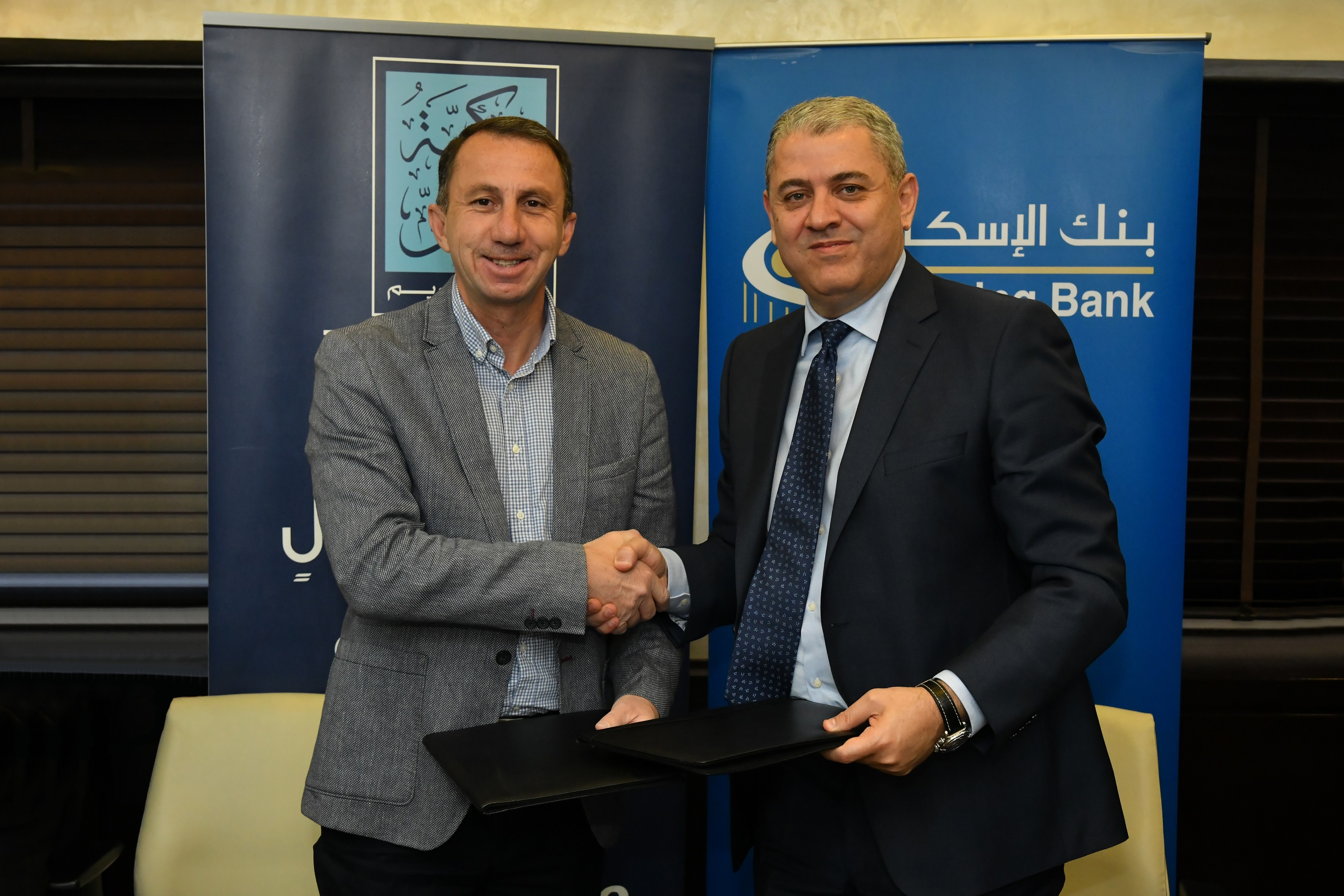 بنك الإسكان وتكية أم علي يجددان