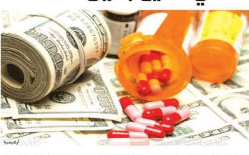 ملفات الادوية والخصخصة والتأمين الصحي تطيح