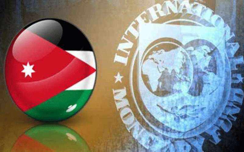 صندوق النقد الدولي: وضع الأردن لازال