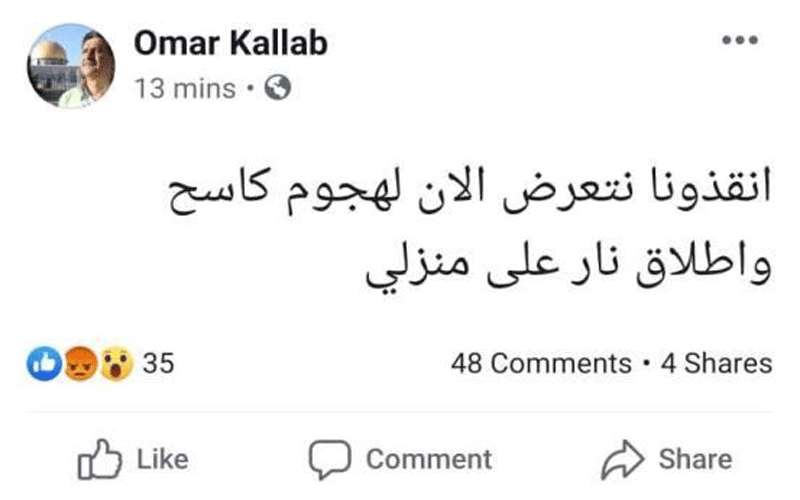 الأمن يوضح الاعتداء على منزل كلاب