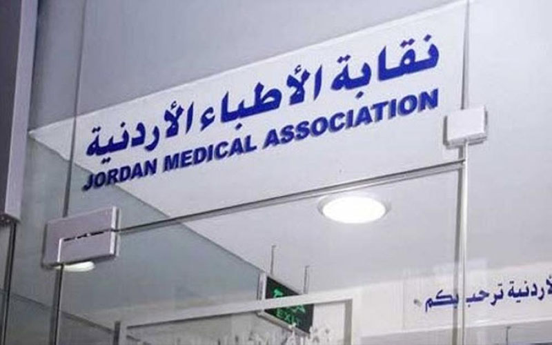 نقابة الاطباء تدين حادثة الاعتداء على