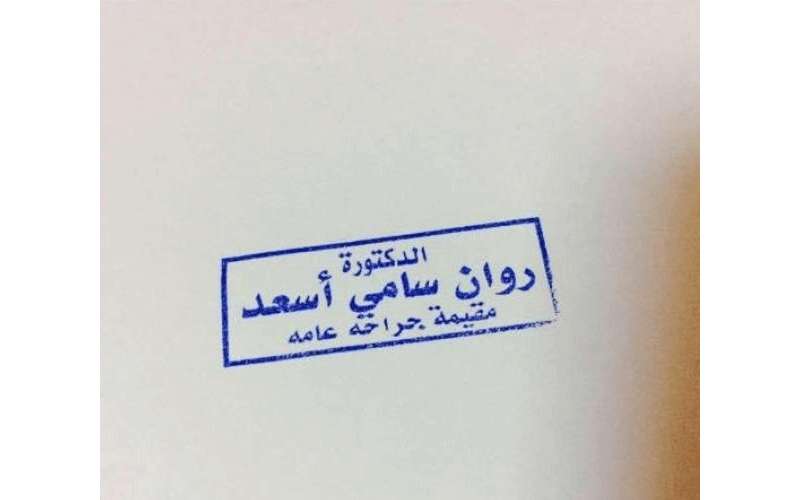 طبيبة مستشفى حمزة: تأذيت نفسيا وجسديا