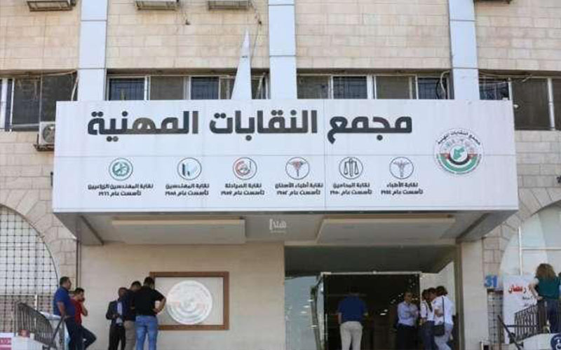 اعتصام امام النقابات يطالب بالافراج عن