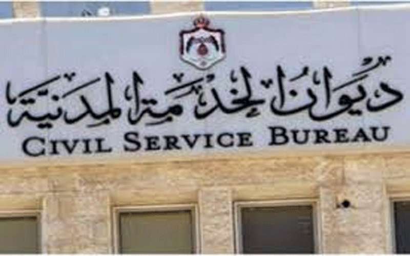 بالاسماء .. اعلان صادر عن ديوان