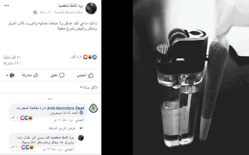 إغلاق صفحة برد الشفا