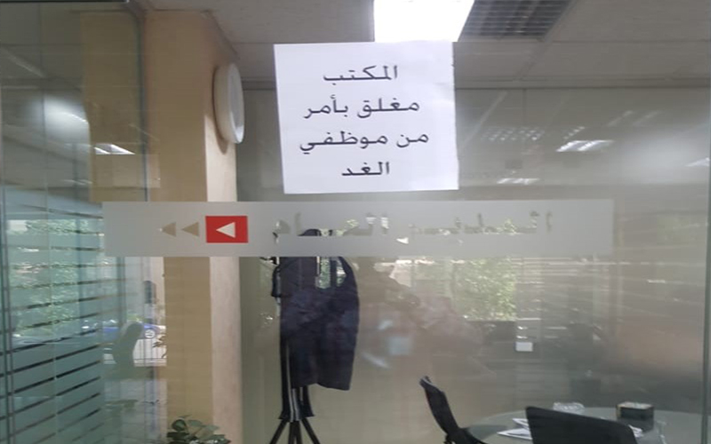 طرد مدیر عام جریدة الغد