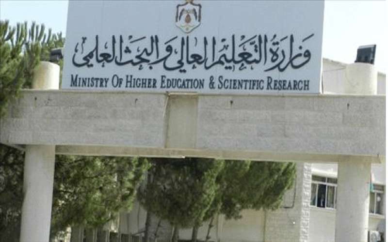 إيقاف القبول بتخصصات جامعية