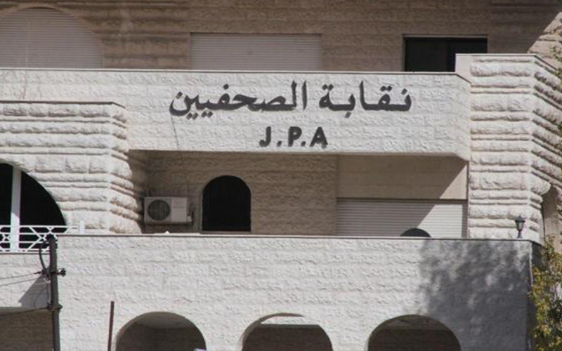 الصحفيين تدعو لمقاطعة مؤتمر البحرين اعلاميا