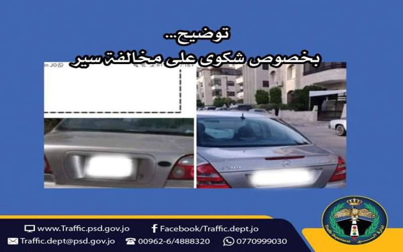 السير توضح وجود مركبتين تحملان نفس