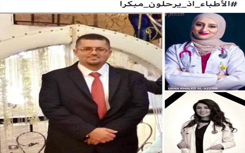 نقابة الاطباء تنعى الطبيبين دانا العزام