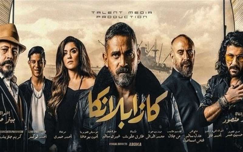 إيرادات أفلام العيد في مصر