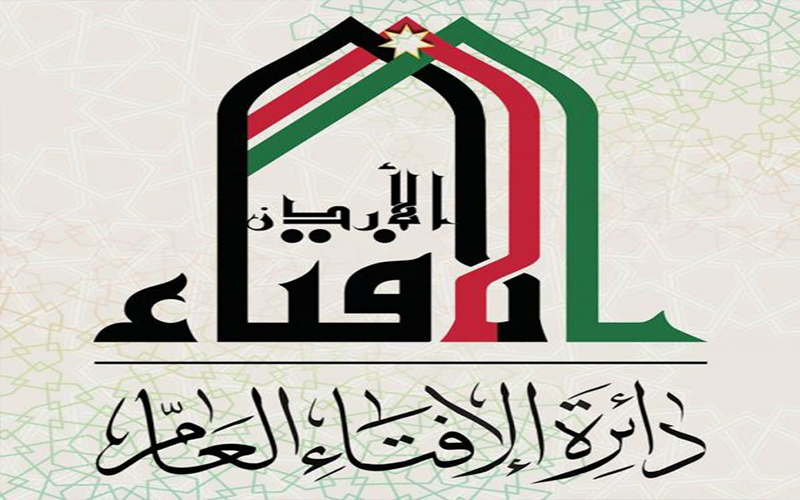 الافتاء تنفي اصدار فتاوى مؤخرا حول