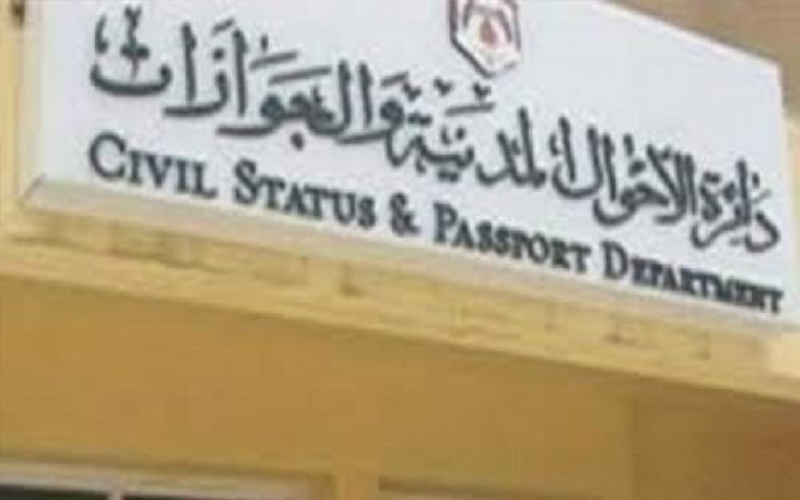 حريق في مكتب احوال وجوازات الرمثا