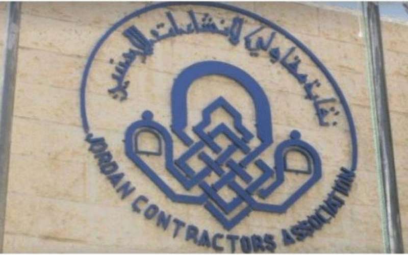 بيان صادر عن المقاولين بشان حادثة