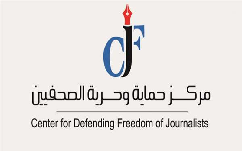 ’حريات الصحفيين‘: وسائل الإعلام الأردنية لا